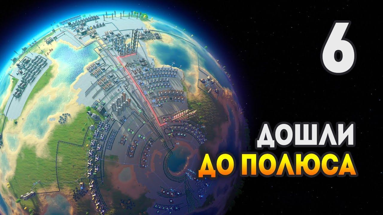Dyson Sphere Program  А нужны ли аккумуляторы?  Эпизод 6
