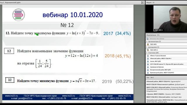Подготовка к ГИА. 10.01.2020