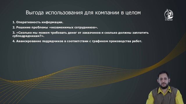 Кризис как мотиватор для автоматизации управления строительным бизнесом