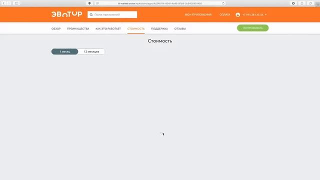 Как установить приложения онлайн касса Эвотор смотреть онлайн