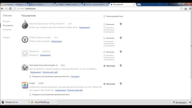 Как установить расширение для браузера VKOPT ? И КАК УСТАНОВИТЬ ТЕМУ НА ВК! смотреть онлайн