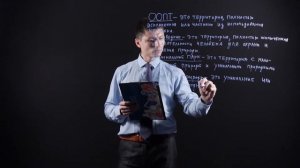 ГЕОГРАФИЯ 8 класс: Особо охраняемые природные территории (ООПТ) России