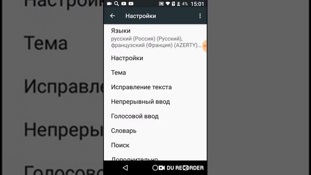 Как сделать клавиатуру с переводчиком смотреть онлайн