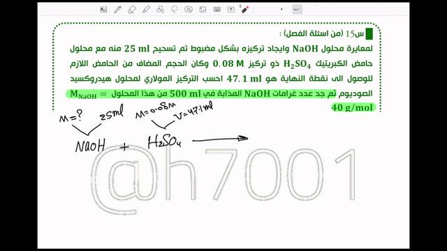 الفصل السادس المحاضره 16 التسحيح ج4 حسين الهاشمي.