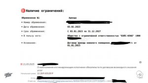 Полыхание №3