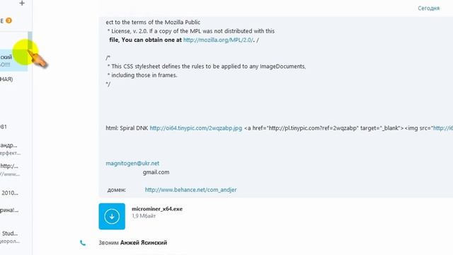 Изменить имя собеседника в SKYPE смотреть онлайн
