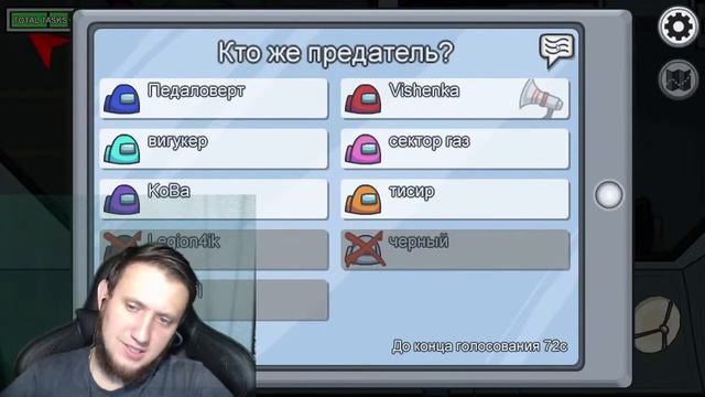 НАЙТИ ПРЕДАТЕЛЯ В ИГРЕ AMONG US НА ВЕЧЕРНЕМ СТРИМЕ смотреть онлайн