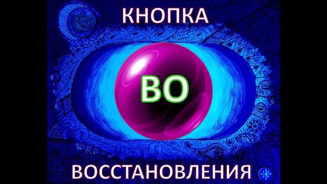Кнопка ВО 07 11 18 смотреть онлайн