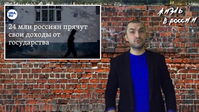 Чиновникам повысили зарплаты | Россияне прячут свои доходы смотреть онлайн