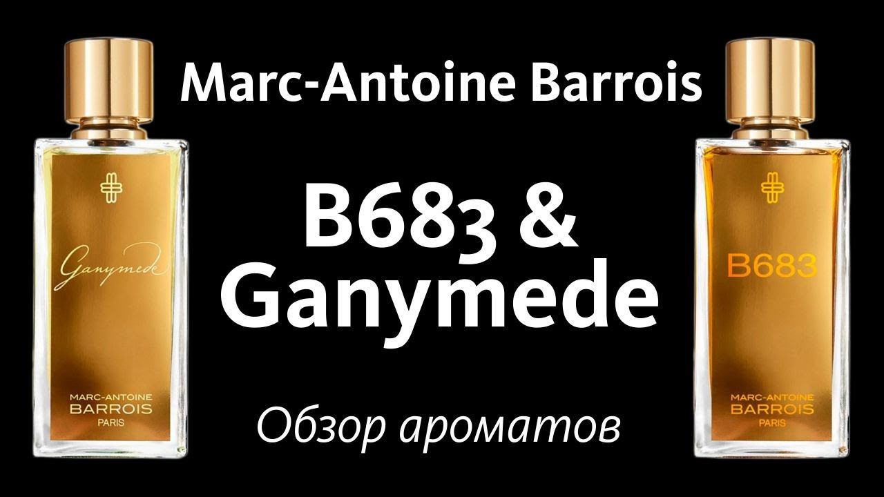 GANYMEDE & B683 от Marc-Antoine Barrois // ОБЗОР АРОМАТОВ смотреть онлайн