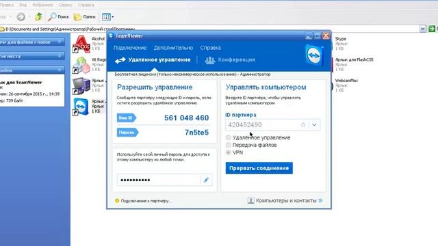 Как поиграть по сети в игру через TeamViewer по интернету смотреть онлайн