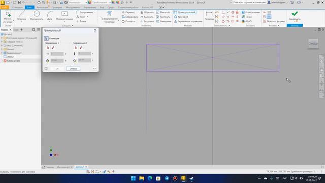 Autodesk Inventor / Деталь / Массивы смотреть онлайн