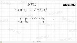 № 826- Алгебра 8 класс Макарычев