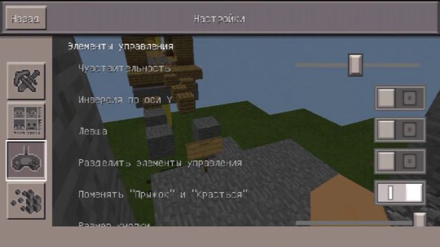 Как я стал царём в Minecraft PE 0.13.0 : 0.13.1 : 0.14.0 смотреть онлайн