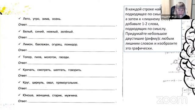 ИП Мурашова, Интеллектуальные игры, G-02075075, Журова И. А. смотреть онлайн