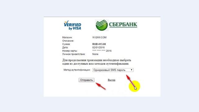 Как перевести деньги с карты VISA Сбербанка на кошелек PAYEER смотреть онлайн