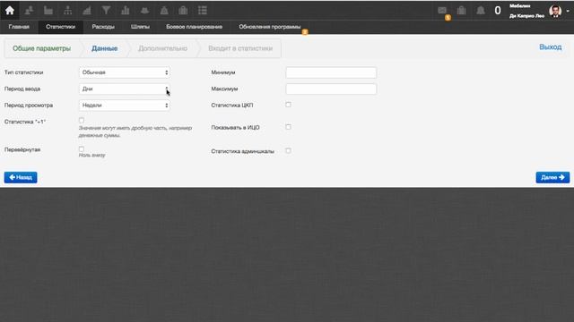 Урок 8 Создание и редактирование статистики смотреть онлайн