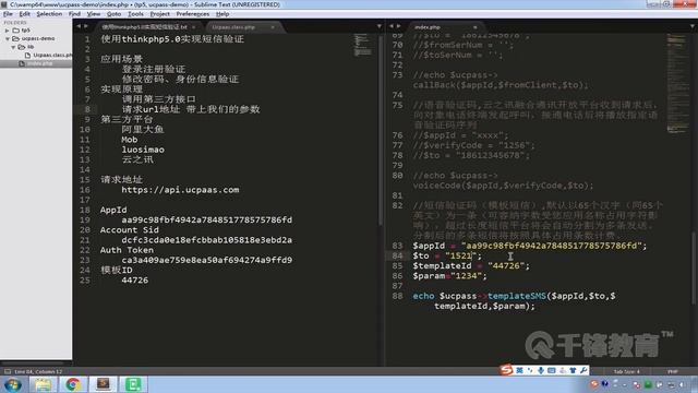 千锋PHP教程：2 在tp5 0中实现短信验证 смотреть онлайн