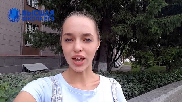 Высшая школа ЕГЭ: отзывы