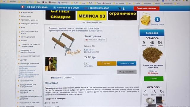 Рассрочка для пчеловодов. Видео инструкция по оформлению рассрочки для пчеловодов в магазине Улей И смотреть онлайн