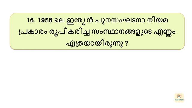 SCERT Textbooks For Kerala PSC | PSC Repeated Questions | LDC | LGS | KPSC Preliminary Exams смотреть онлайн