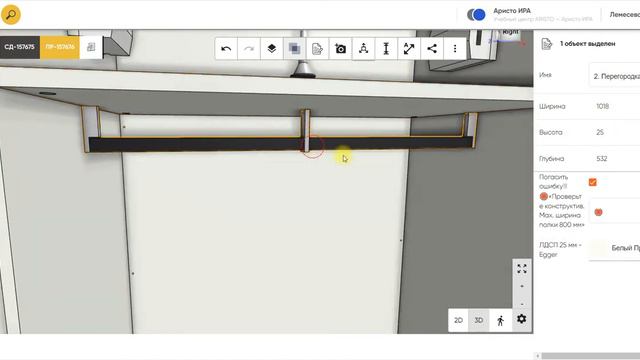 Видеоурок Внутренняя фурнитура