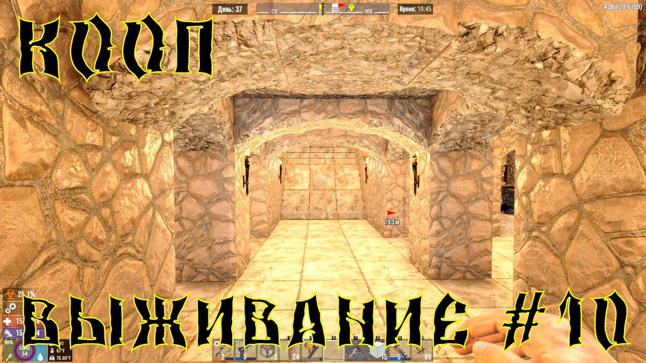 СТРИМ - 7 DAYS TO DIE -СТРОИМ КРЕПОСТЬ АТМОСФЕРНОЕ ВЫЖИВАНИЕ # 10 смотреть онлайн