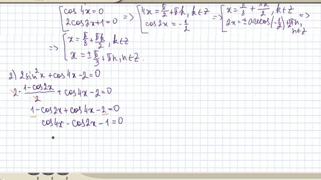 Как решать тригонометрические уравнения с помощью формул понижения степени. Тригонометрия #46 смотреть онлайн