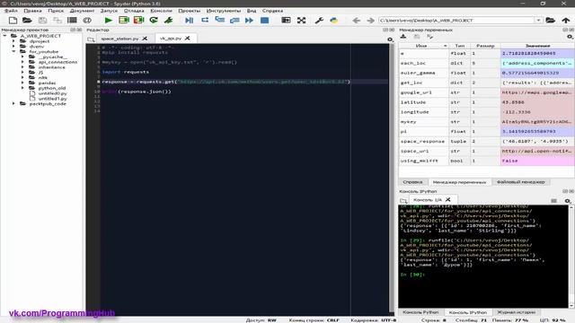 Работа с API Вконтакте (Vk.com) на Python #1 - Отправка запросов и прием JSON от API смотреть онлайн