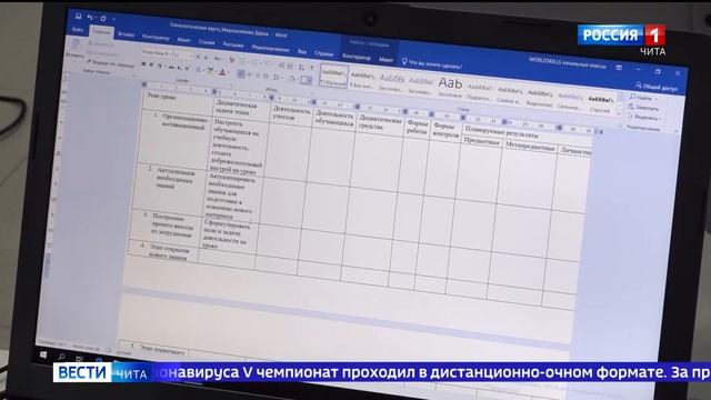 В Забайкалье подведены итоги V регионального чемпионата 
