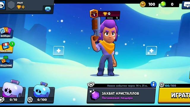 ГАЙД!!!!!! КАК СОЗДАТЬ ТВИНК В БРАВЛ СТАРС И Создать Supercell id ;) смотреть онлайн