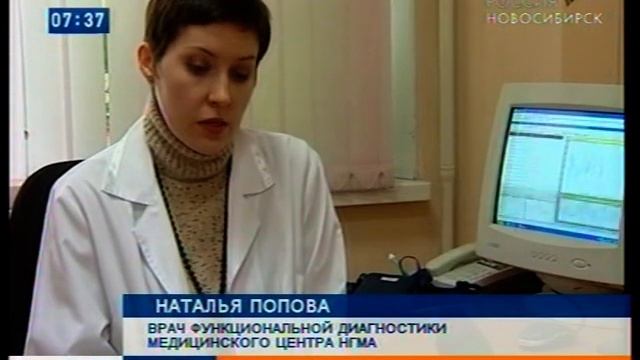 Медицинский центр НГМА Новосибирск