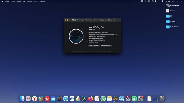 Hackintosh Big sur gigabyte h310m, i5-9400,rx550 lexa смотреть онлайн