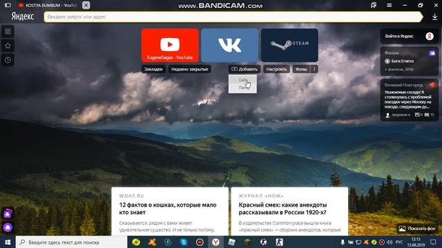 БЫСТРЫЙ ДОСТУП ЯНДЕКС смотреть онлайн