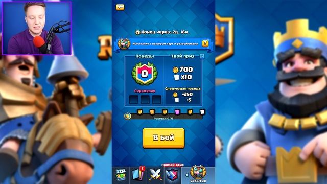 МОЯ ПЕРВАЯ ЛЕГЕНДАРКА! | Clash Royale смотреть онлайн