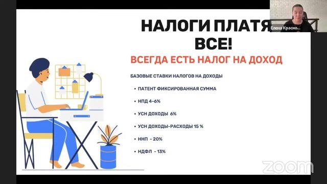 Как риэлтору платить налоги правильно. Налоговая РФ - это крутая IT компания, которая всё видит. смотреть онлайн