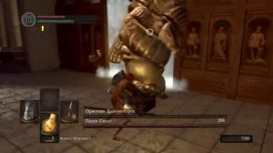 Как убить босса Орнштейн и Смоуг БЕЗ Кувырков и Солера в Dark Souls Remastered (Гайд и тактика)