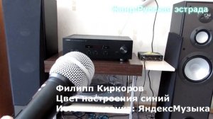 Yamaha AS 201+NS 8390