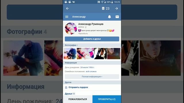 Как накрутить лайки вконтакте?! смотреть онлайн
