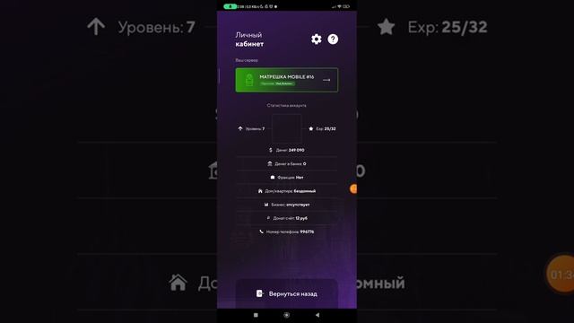 если наберёт 15лайков сниму путь бомжа, помогите с серваком смотреть онлайн