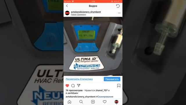 Диагностика состава фреона r134a для заправки автокондиционеров смотреть онлайн