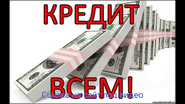 кредит день обращения тула смотреть онлайн