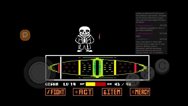 Undertale на пацифиста после геноцида. Стрим #4 смотреть онлайн