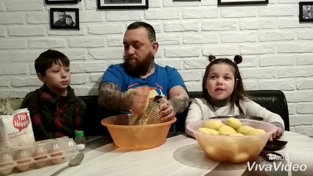 Почему Весёлая семейка плачет??? Потому, что сегодня мы делали Драники с луком))) смотреть онлайн