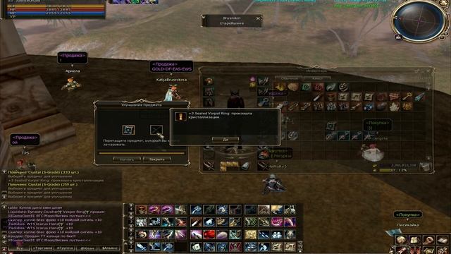 Lineage 2 high five: Коротко о моей удаче. Точим шмот Астериос х5.Asterios x5 смотреть онлайн