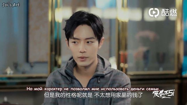 [RUS SUB] Сяо Чжань интервью: 