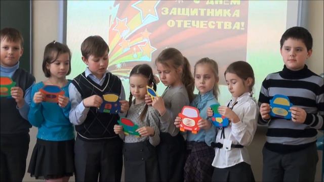Поздравления 23 февраля 2 класс Б смотреть онлайн