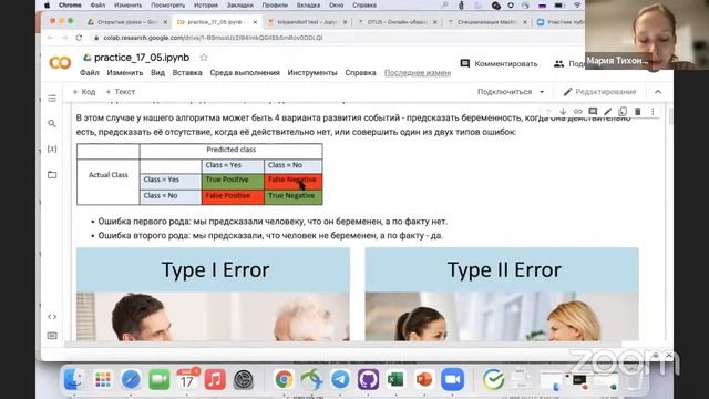 Интенсив Специализации Machine Learning // курс «Специализация Machine Learning» 2 День смотреть онлайн