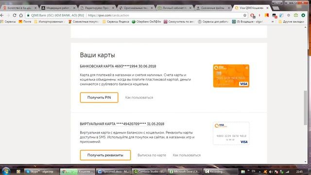 Как создать кошелек в системе Qiwi смотреть онлайн