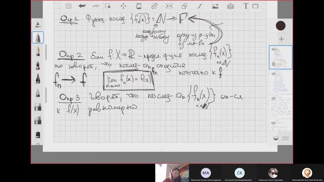 ФАН Сходимости функциональных последовательностей Семинар М8О-204б,212б смотреть онлайн